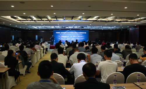 公司參加中國第二屆超級奧氏體不銹鋼及鎳基合金國際研討會