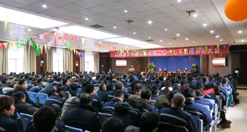 江蘇星火特鋼召開2017年總結(jié)表彰大會(huì)