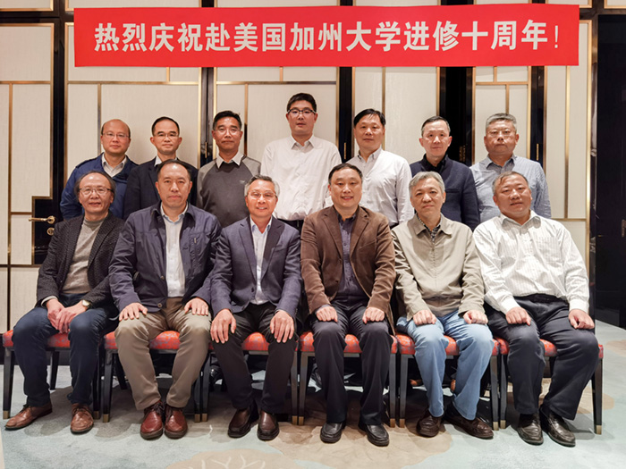 江蘇省新材料美國加州大學(xué)研修班十周年聚會(huì)