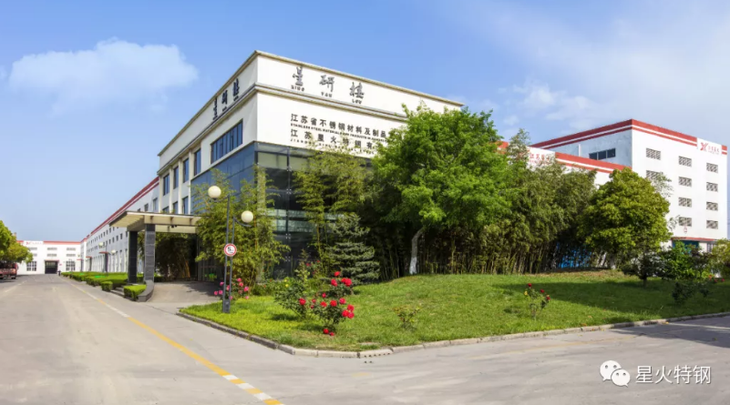 江蘇星火特鋼集團榮獲2019-2021年度“江蘇省文明單位”稱號！