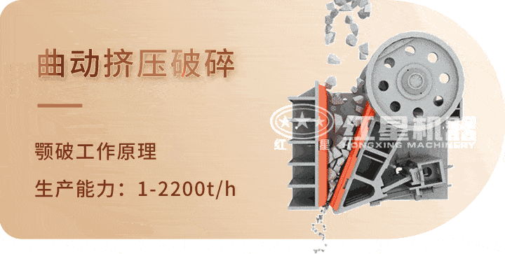 顎式破碎機 生產工藝，特別機身設計運行更平穩(wěn)