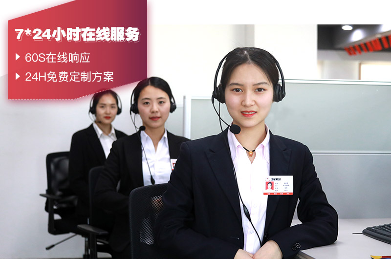 人工在線客服，有專人給出設(shè)備報(bào)價