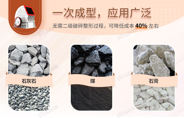 重錘破應(yīng)用領(lǐng)域，可破碎各種石料