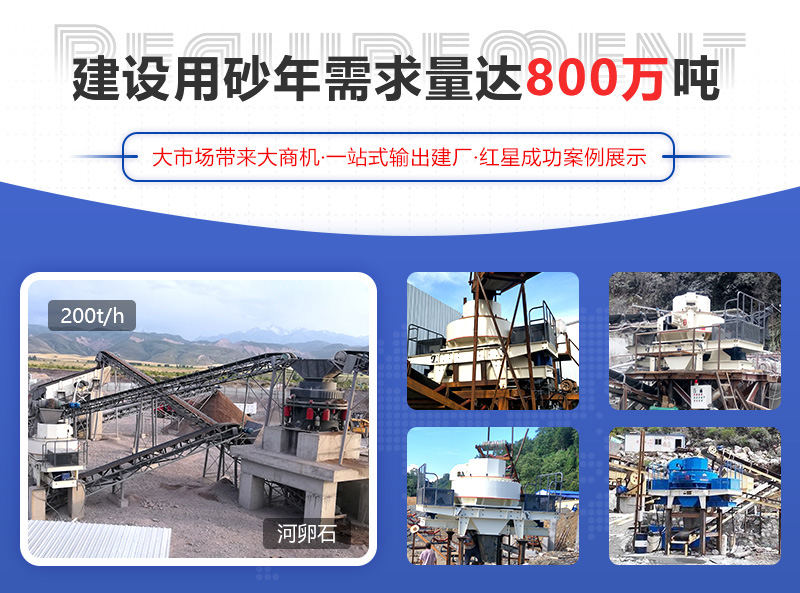 河卵石制砂項目成功案例，可提供參觀現(xiàn)場