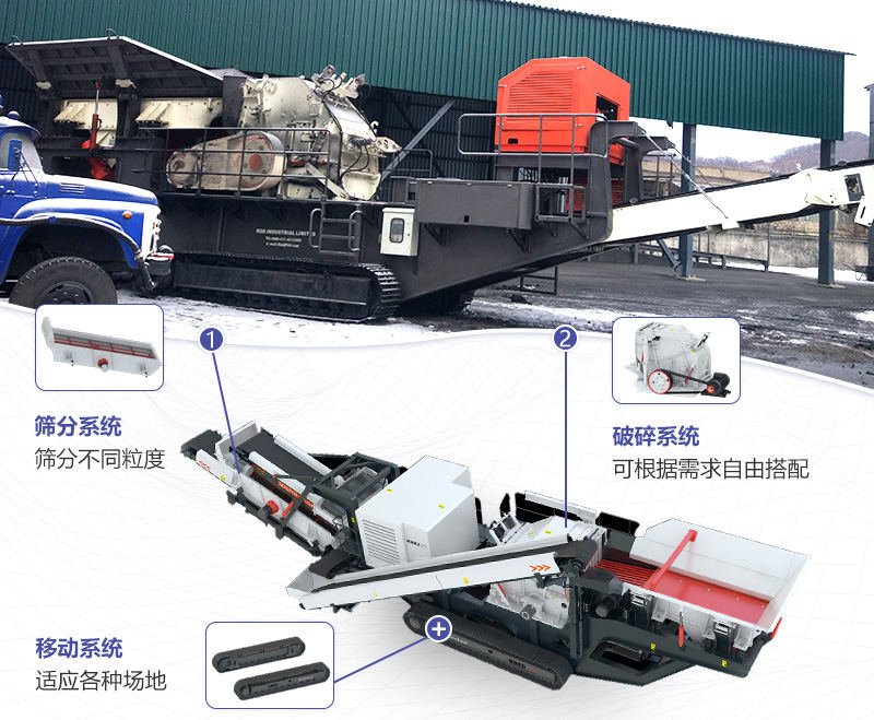 大型移動石子粉碎機整體搭配緊湊，結(jié)構(gòu)合理