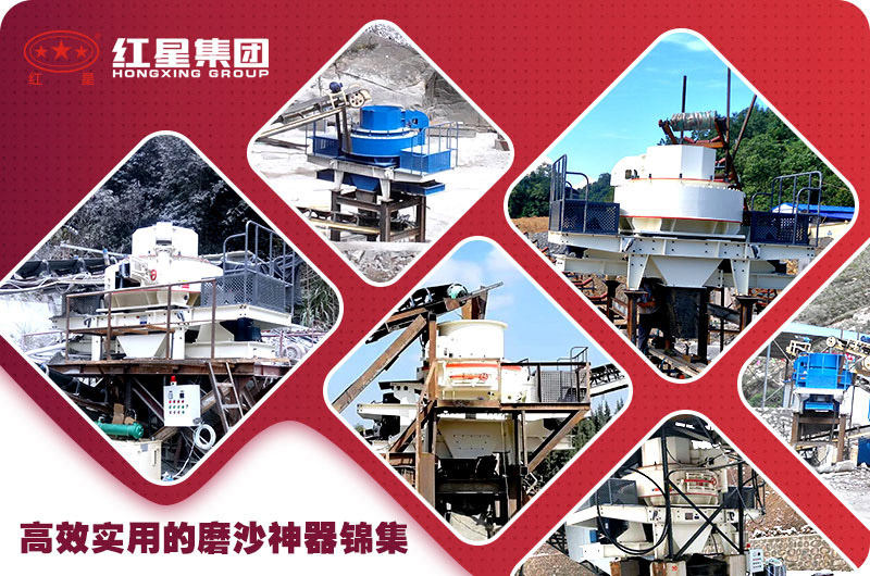 紅星制砂機(jī)打卡160多個(gè)國(guó)家，案例現(xiàn)場(chǎng)數(shù)不勝數(shù)