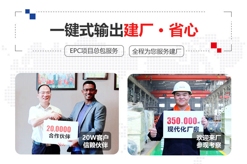 紅星提供總包服務(wù)、合作建廠