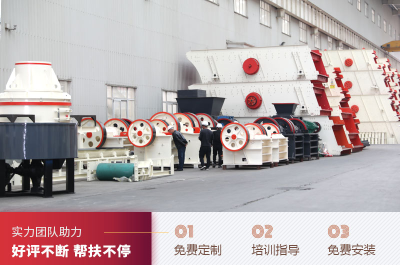 用戶(hù)到廠(chǎng)考察紅星細(xì)顎破碎機(jī)